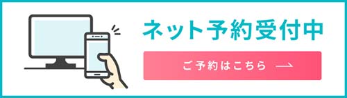 ネットボタン